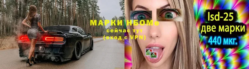 Марки 25I-NBOMe 1,8мг  мега маркетплейс  Шумиха 